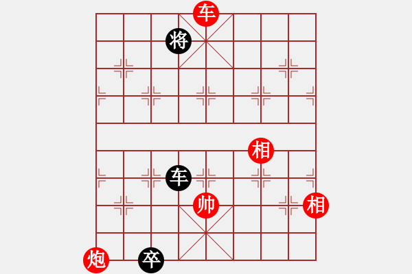 象棋棋譜圖片：逆天陸云(天帝)-和-游戲金鷹(人王) - 步數(shù)：230 