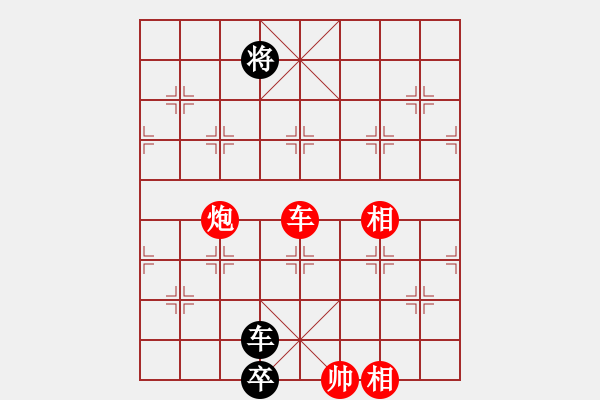 象棋棋譜圖片：逆天陸云(天帝)-和-游戲金鷹(人王) - 步數(shù)：250 