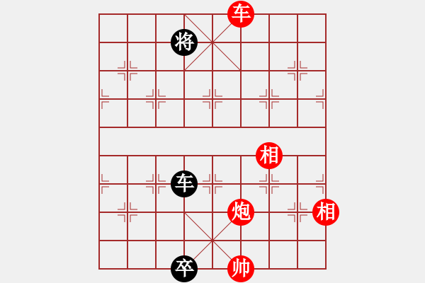 象棋棋譜圖片：逆天陸云(天帝)-和-游戲金鷹(人王) - 步數(shù)：290 