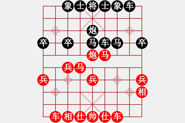 象棋棋譜圖片：逆天陸云(天帝)-和-游戲金鷹(人王) - 步數(shù)：30 