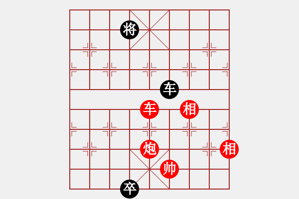 象棋棋譜圖片：逆天陸云(天帝)-和-游戲金鷹(人王) - 步數(shù)：300 