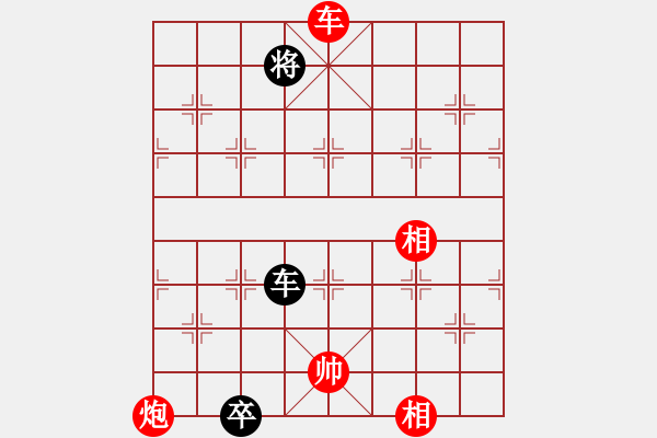 象棋棋譜圖片：逆天陸云(天帝)-和-游戲金鷹(人王) - 步數(shù)：340 