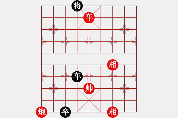 象棋棋譜圖片：逆天陸云(天帝)-和-游戲金鷹(人王) - 步數(shù)：350 