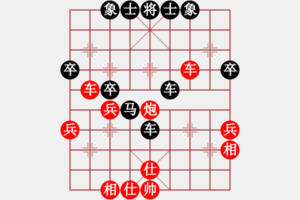 象棋棋譜圖片：逆天陸云(天帝)-和-游戲金鷹(人王) - 步數(shù)：40 