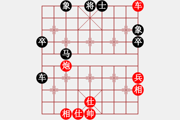 象棋棋譜圖片：逆天陸云(天帝)-和-游戲金鷹(人王) - 步數(shù)：70 