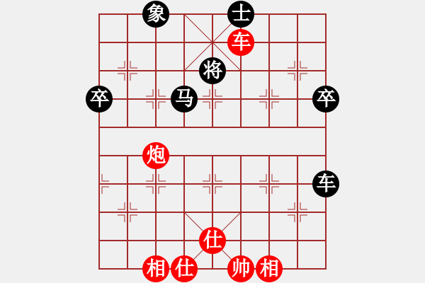 象棋棋譜圖片：逆天陸云(天帝)-和-游戲金鷹(人王) - 步數(shù)：80 