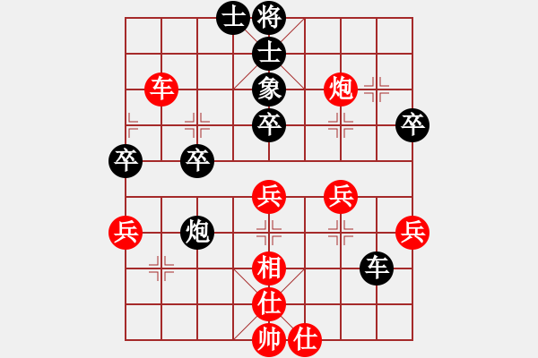 象棋棋譜圖片：象棋旋風(fēng)四代 先和 象棋旋風(fēng)四代 - 步數(shù)：50 