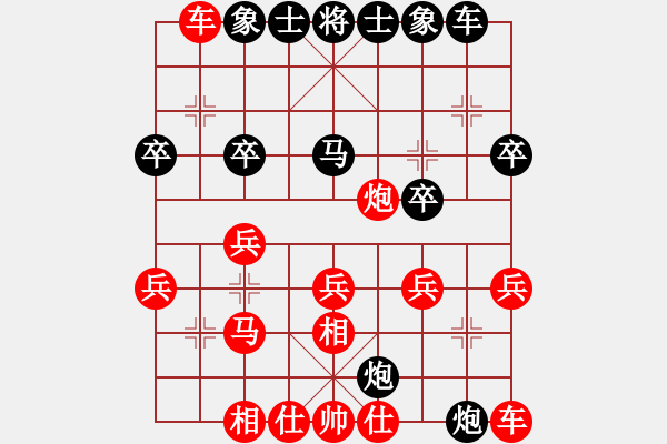 象棋棋譜圖片：隨心所欲（業(yè)余四級）勝 老爹（業(yè)余五級） - 步數(shù)：20 