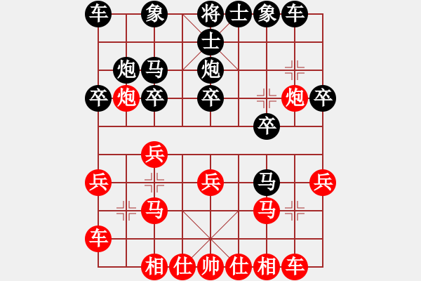 象棋棋譜圖片：唐丹 先勝 唐思楠 - 步數(shù)：20 