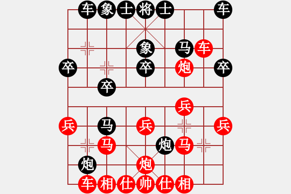 象棋棋譜圖片：第五章當(dāng)頭炮進三兵對反宮馬飛左象、第三局五八炮型3乙 - 步數(shù)：20 