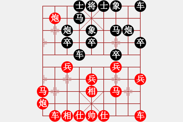 象棋棋谱图片：陈青婷 先胜 左文静 - 步数：20 