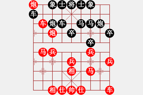 象棋棋谱图片：陈青婷 先胜 左文静 - 步数：30 
