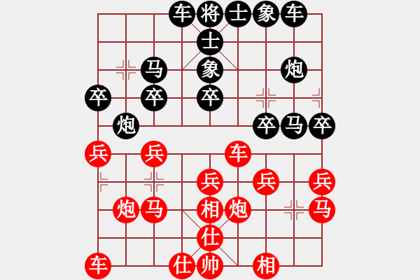 象棋棋譜圖片：青蛙王子[紅] -VS- 行者必達(dá)[黑]精彩 - 步數(shù)：20 