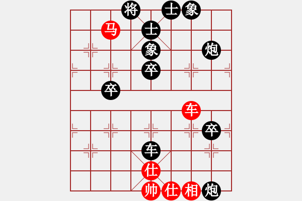 象棋棋譜圖片：青蛙王子[紅] -VS- 行者必達(dá)[黑]精彩 - 步數(shù)：90 