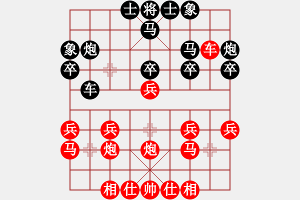 象棋棋譜圖片：第四輪魏廣河先負(fù)劉向軍 - 步數(shù)：30 