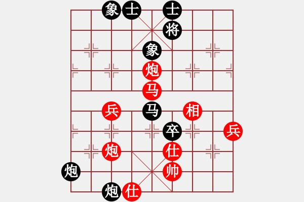 象棋棋譜圖片：第四輪魏廣河先負(fù)劉向軍 - 步數(shù)：90 