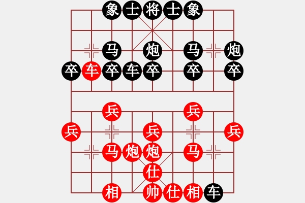 象棋棋譜圖片：47564566[紅] -VS- 棋苑大怪[黑] - 步數(shù)：20 