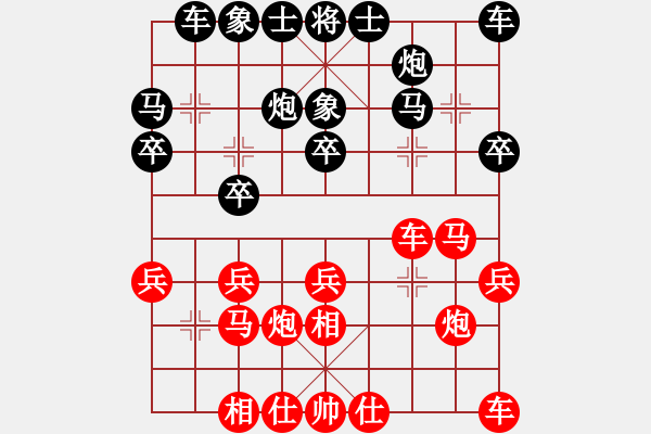 象棋棋譜圖片：廣州 黎德志 勝 潮陽(yáng) 鄭鴻標(biāo) - 步數(shù)：20 