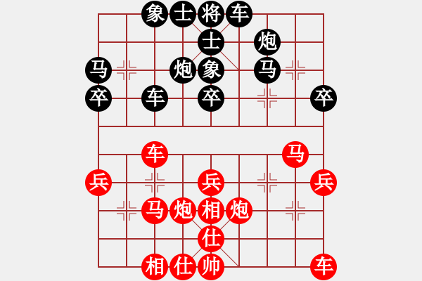 象棋棋譜圖片：廣州 黎德志 勝 潮陽(yáng) 鄭鴻標(biāo) - 步數(shù)：30 