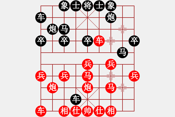 象棋棋譜圖片：老雷講棋（67）老雷又想走棄馬十三招，可對(duì)面走了少見的跳正馬 - 步數(shù)：20 