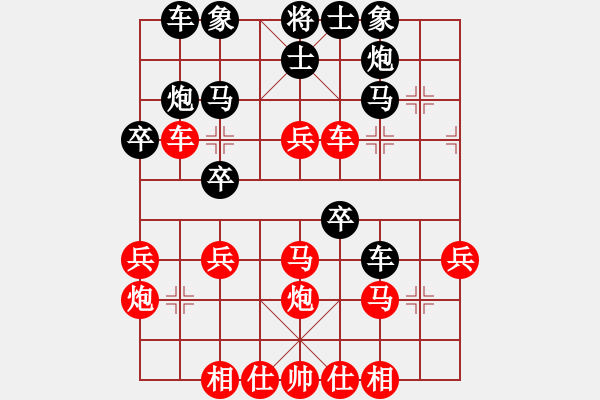 象棋棋譜圖片：徙步登山(2段)-勝-雙代花(2段) - 步數(shù)：30 