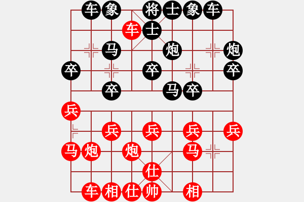 象棋棋譜圖片：達達尼昂[94436986] -VS- 山 雞[759122344] - 步數(shù)：20 