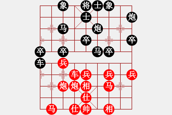 象棋棋譜圖片：達達尼昂[94436986] -VS- 山 雞[759122344] - 步數(shù)：30 