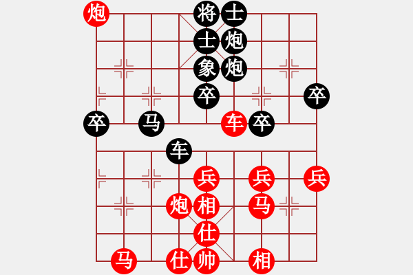 象棋棋譜圖片：達達尼昂[94436986] -VS- 山 雞[759122344] - 步數(shù)：40 