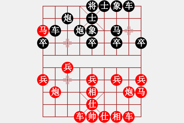 象棋棋譜圖片：廈門第二刀(天帝)-和-戰(zhàn)車二號(9段) - 步數(shù)：20 