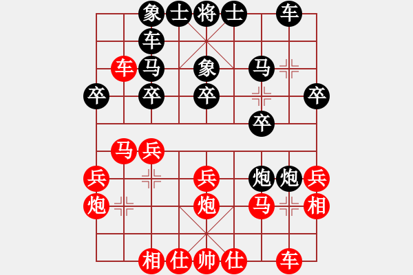 象棋棋譜圖片：煩你(5段)-勝-zshs(3段) - 步數(shù)：20 