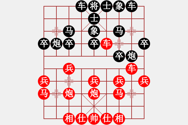 象棋棋譜圖片：許孫對(duì)局43 - 步數(shù)：20 