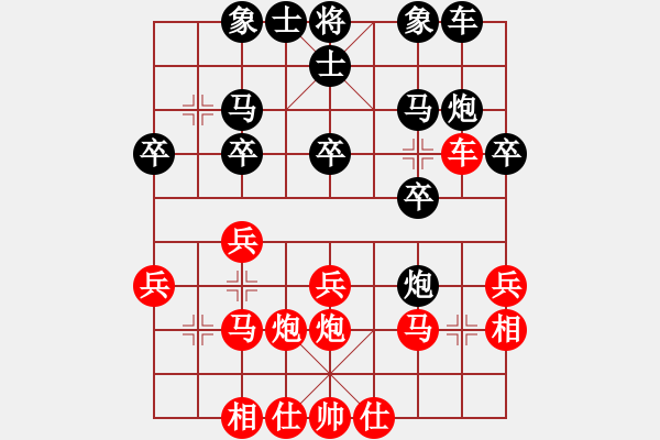 象棋棋譜圖片：dhyx(2段)-負-情緣淺自深(3段) - 步數(shù)：20 