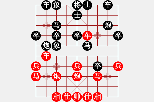 象棋棋譜圖片：第10輪7臺(tái) 天津張偉先負(fù)黑龍江劉俊達(dá) - 步數(shù)：30 