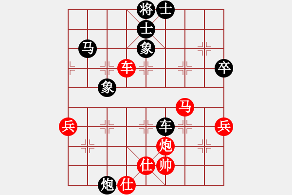 象棋棋譜圖片：第10輪7臺(tái) 天津張偉先負(fù)黑龍江劉俊達(dá) - 步數(shù)：70 