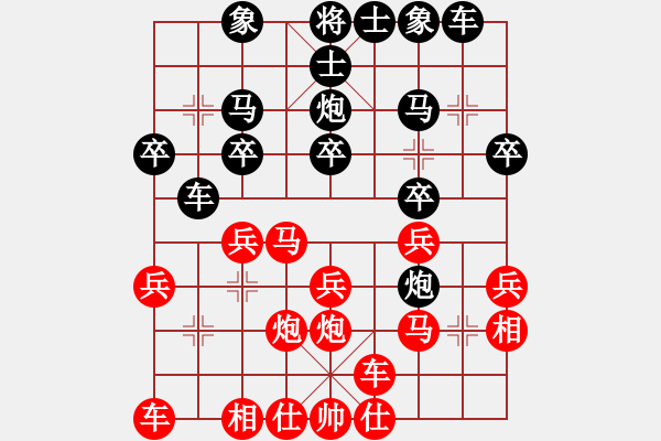 象棋棋譜圖片：橫才俊儒[292832991] -VS- 羊咩咩[511789401] - 步數(shù)：20 