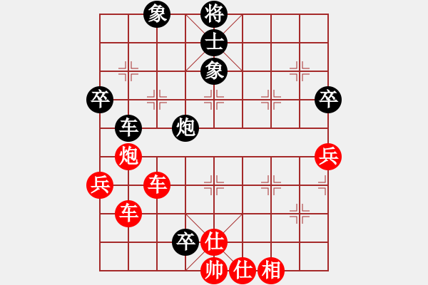 象棋棋譜圖片：橫才俊儒[292832991] -VS- 羊咩咩[511789401] - 步數(shù)：80 