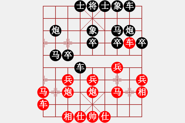 象棋棋譜圖片：【南武】如夢(mèng)[紅] -VS- 過河帥[黑] - 步數(shù)：20 