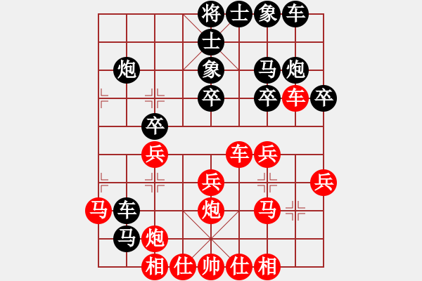 象棋棋譜圖片：【南武】如夢(mèng)[紅] -VS- 過河帥[黑] - 步數(shù)：30 