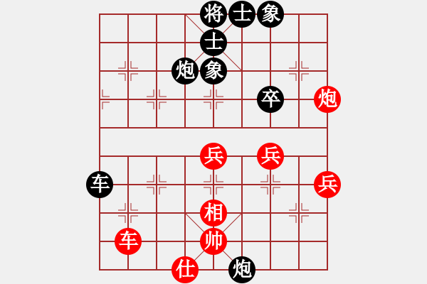 象棋棋譜圖片：【南武】如夢(mèng)[紅] -VS- 過河帥[黑] - 步數(shù)：70 