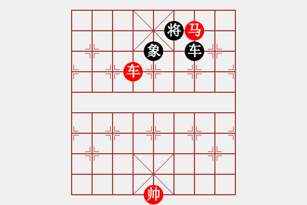 象棋棋譜圖片：車馬例勝車象（二） - 步數(shù)：0 