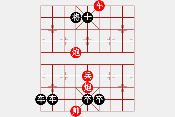 象棋棋譜圖片：車雙炮近法5 - 步數(shù)：30 