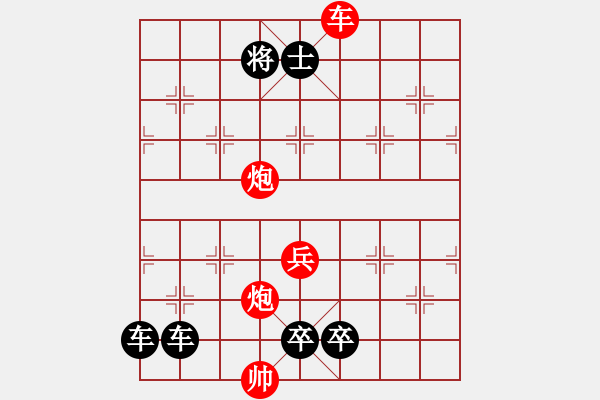 象棋棋譜圖片：車雙炮近法5 - 步數(shù)：31 