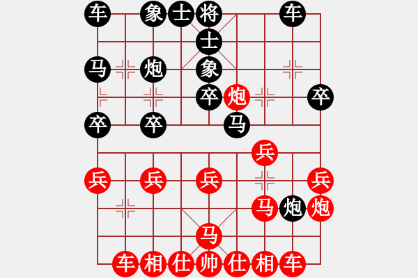 象棋棋譜圖片：金鉤炮對(duì)右正馬 - 步數(shù)：20 