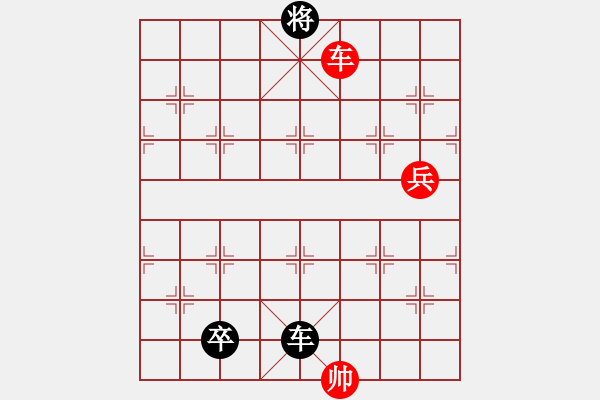 象棋棋譜圖片：九連環(huán)之---東邪西毒殘局甲16卒移28，黑勝 - 步數(shù)：14 