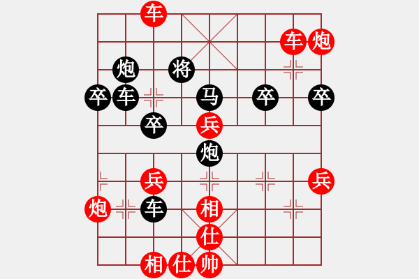 象棋棋譜圖片：橫車3 - 步數(shù)：30 