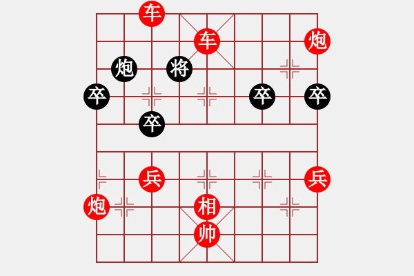 象棋棋譜圖片：橫車3 - 步數(shù)：40 