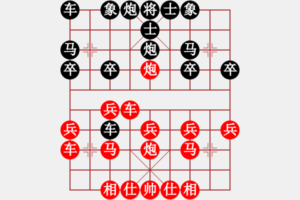 象棋棋譜圖片：順炮局（QQ業(yè)五升業(yè)六評(píng)測(cè)對(duì)局）紅勝 - 步數(shù)：20 