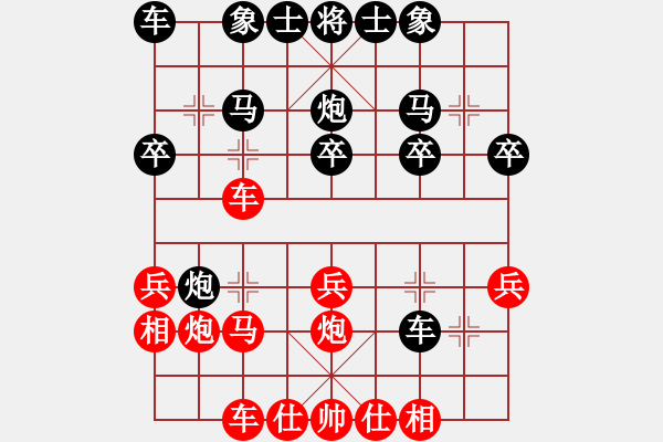 象棋棋譜圖片：老夫黃豆腐(5段)-勝-雨雪霏霏(6段) - 步數(shù)：20 