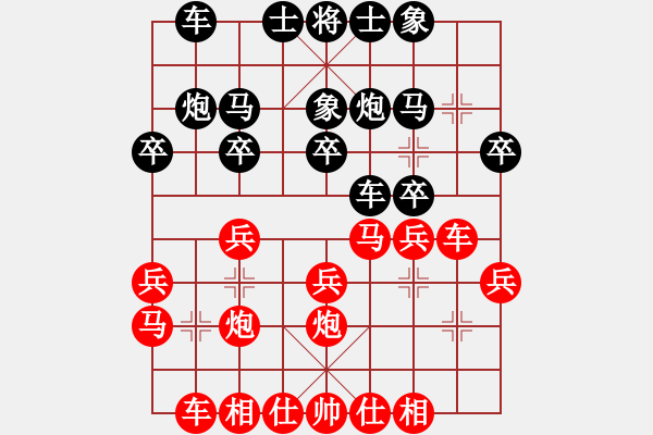 象棋棋譜圖片：1 - 步數(shù)：20 