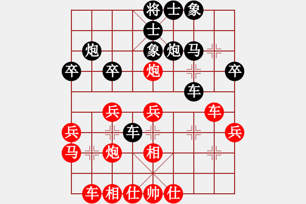 象棋棋譜圖片：1 - 步數(shù)：30 